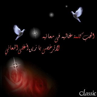l amoure